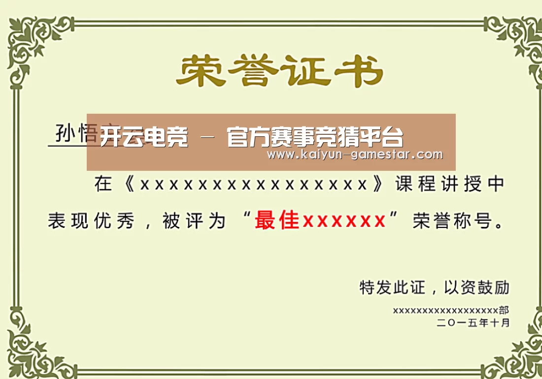 荣誉证书一(图1)