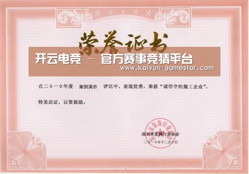 荣誉证书二(图1)