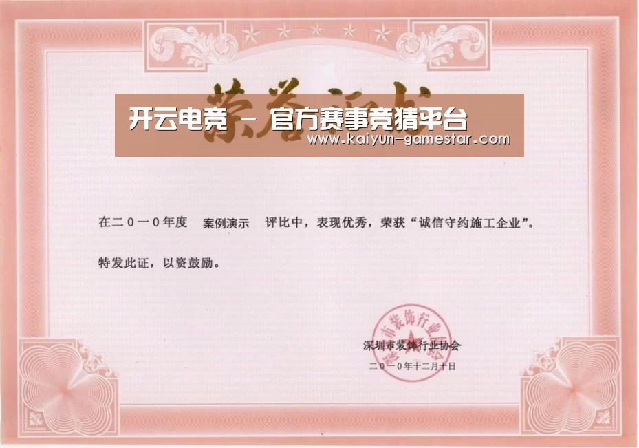 荣誉证书二