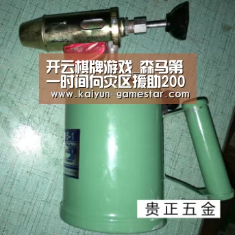 开云电竞