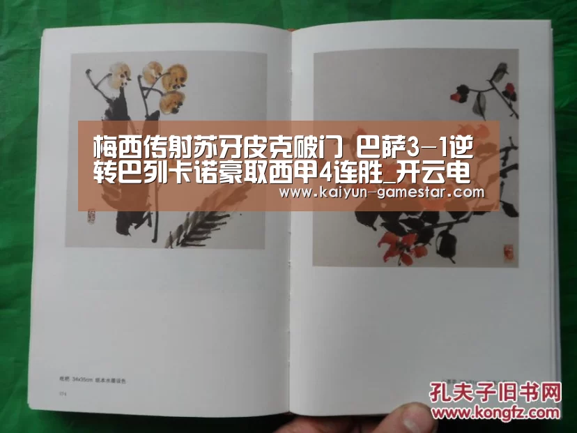 梅西传射苏牙皮克破门 巴萨3-1逆转巴列卡诺豪取西甲4连胜_开云电竞(图1) 开云棋牌游戏
