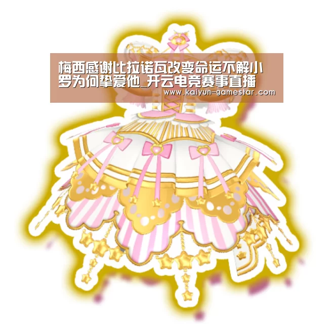 梅西感谢比拉诺瓦改变命运不解小罗为何挚爱他_开云电竞赛事直播(图2) 开云棋牌游戏