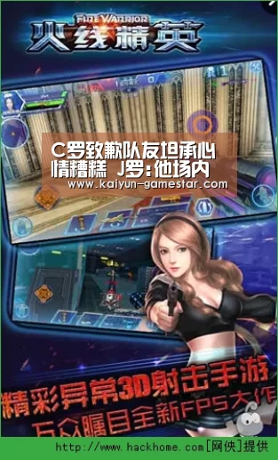 C罗致歉队友坦承心情糟糕 J罗:他场内外都是楷模|开云电竞平台(图1) 开云棋牌游戏