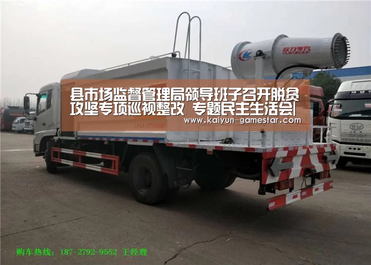 县市场监督管理局领导班子召开脱贫攻坚专项巡视整改 专题民主生活会|开云电竞平台(图2) 开云电竞