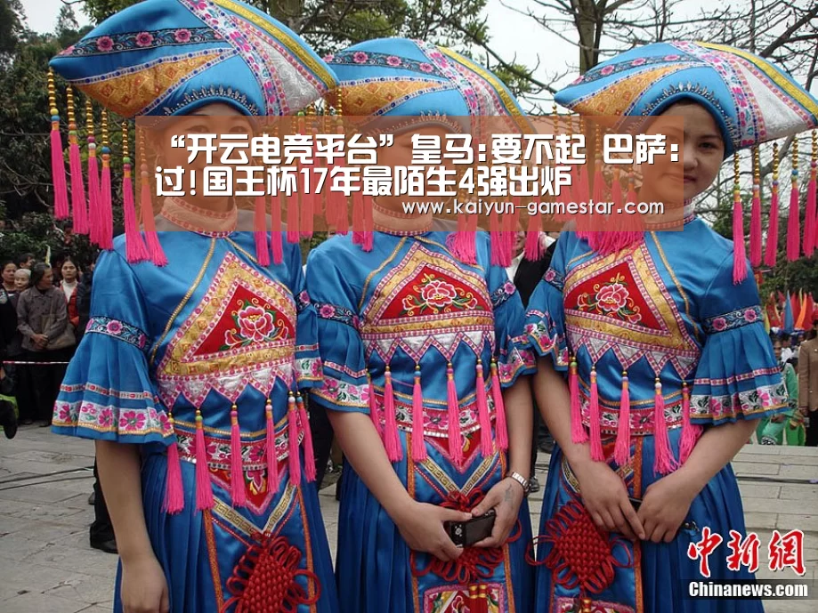 “开云电竞平台”皇马:要不起 巴萨:过!国王杯17年最陌生4强出炉(图1) 开云电竞平台